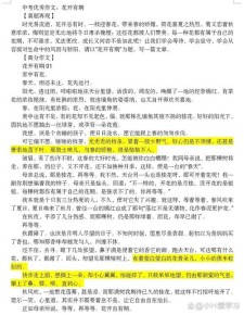 桂花作高考作文700字