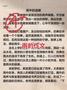 九年级作文雨的作文素材诉说范文2022（集锦10篇）