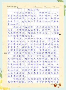 作六年级作文七一建党节
