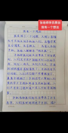 我有一个想法作大学作300字节约用水2022