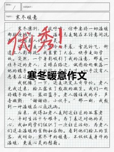 小寒节气作大学作600字2022
