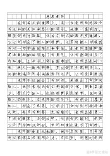 精选高二关于感恩老师的中考作文作文800字