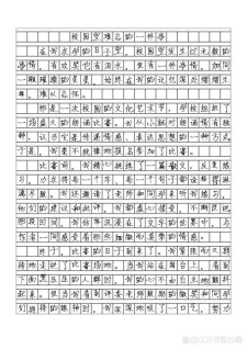 那些年那些事作大学作