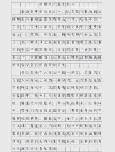 感恩与责任作初中作