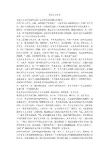 美在身边800字初中作高中作优秀