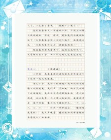 记一次游戏作作文350字捉迷藏合集