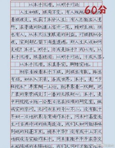 高考满分作文：作文素材超越极限1000字