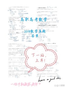 2018广东高考作大学作真题公布