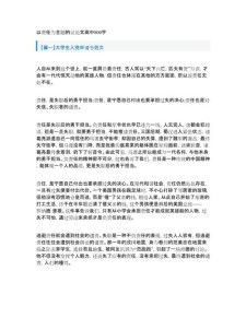 关于高中的大学作责任作文