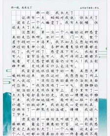 那一刻我长大了作看图作文800字(集锦5篇)