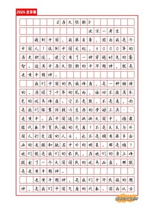 高考满分作文：六年级作文老舍与北京