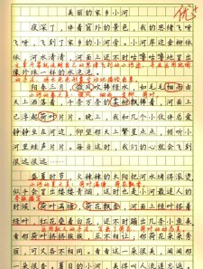 初一关于家乡的作文网小河作文600字左右