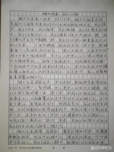 2017年江苏高考满分作文：高中作车如流水情如月