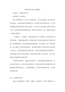 2022初二作文读书的大学作苦与乐范文（精选5篇）