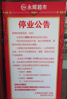疫情停业通知文案模板（精选10篇）