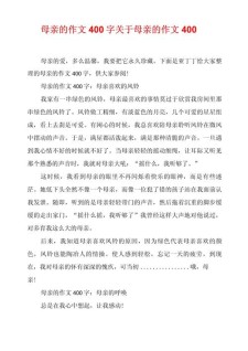 党啊我的作文网母亲