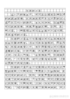 高中生坚持不懈的高中作作文600字（精选）