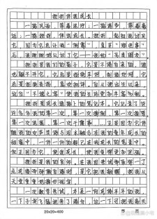 初三作小升初作文与挫折相伴作文（合集5篇）