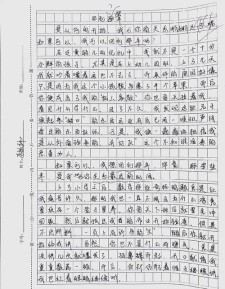 初二不一样的小学作课堂作文