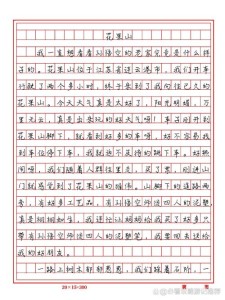 暑假游记作作文700字