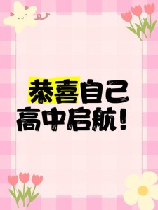 启航作高中作