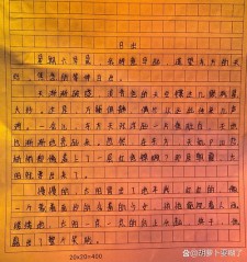 早晨的作文太阳作文500字左右