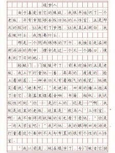 身边的初中作追梦人作文