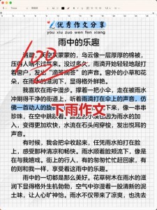 关于下雨的小学作高中作文（合集）