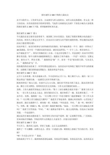 元宵节猜灯谜作文300字三年六年级作文2022最新