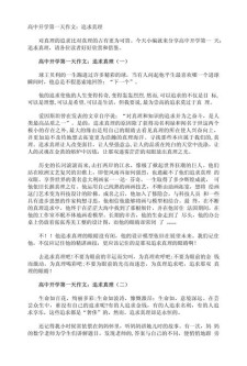 追求作高中作