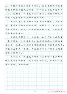 元旦快乐作文500字初中一年作文素材最新