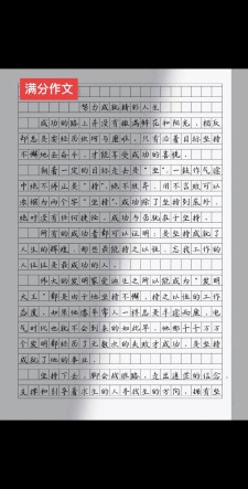 成就感的高考作文作文600字(通用3篇)