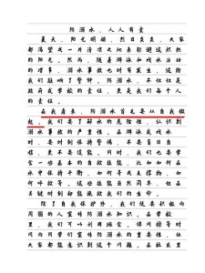 防溺水作作文600字初二