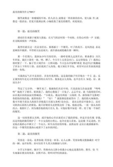 八年级关于微笑的高考作文作文700字