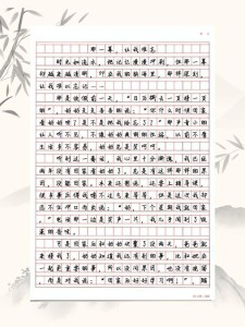 一件难忘的看图作文作文600字最新