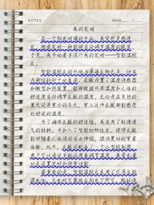 我最欣赏的小升初作文一项发明作文