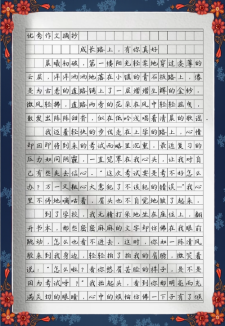 成长路上有你真好作大学作600字