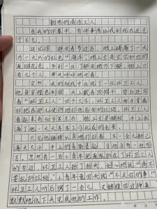 一双粗糙的作文手作文