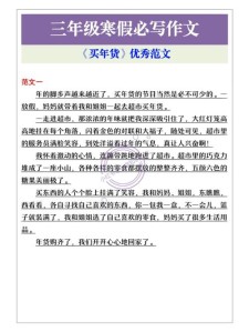 买年货作文500字小学五年高考作文(合集)