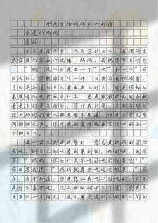 作文给妈妈的初中作一封信800字高中三年级