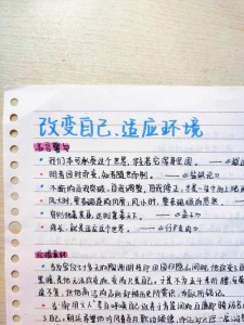 适应环境作作文素材800字