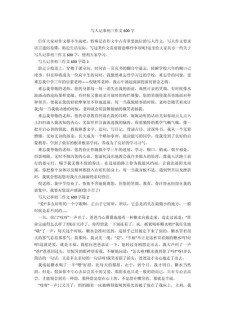 我的作文姐姐初三写人记事作文600字（精选3篇）