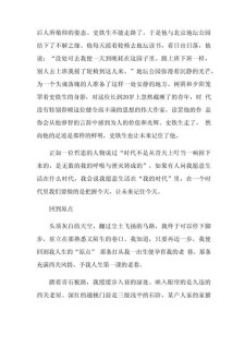 广东高考作优秀作文2018年试题出炉