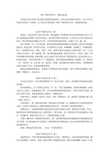 不一样的初中作端午节四年级作文500字（个人通用）