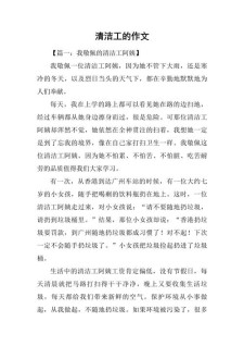 劳动节大扫除的高考作文作文500字（优秀5篇）