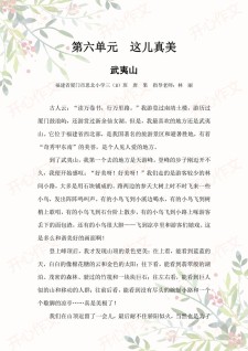这儿真美三年优秀作文作文300字以上小河(通用)