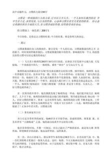 习惯的高考作文力量作文800字（通用5篇）