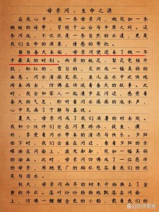 关于河的中考作文作文500