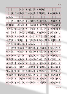 2017年高考西藏满分作文：文人的作文素材傲骨