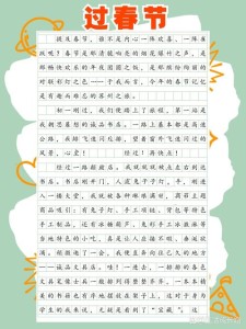 七年作文作文漫游语文世界范文2022（最新6篇）